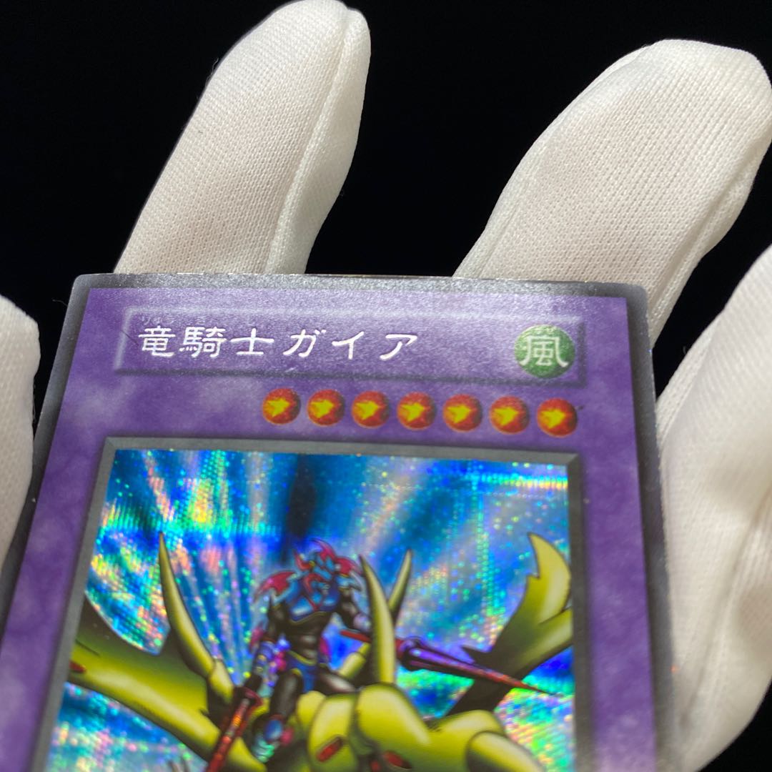 Gaia the Dragon Champion Early Secret Rare