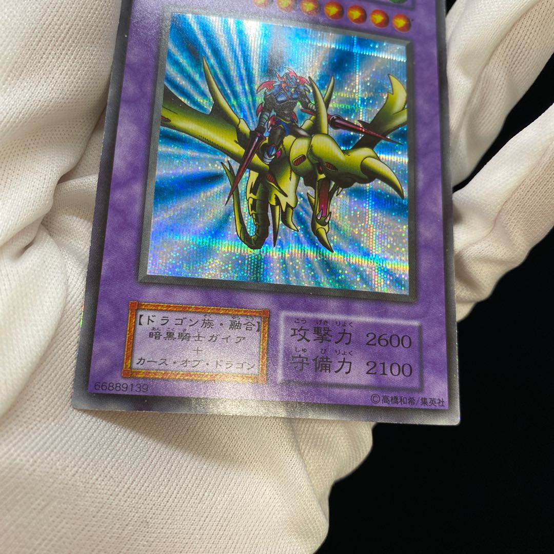 Gaia the Dragon Champion Early Secret Rare