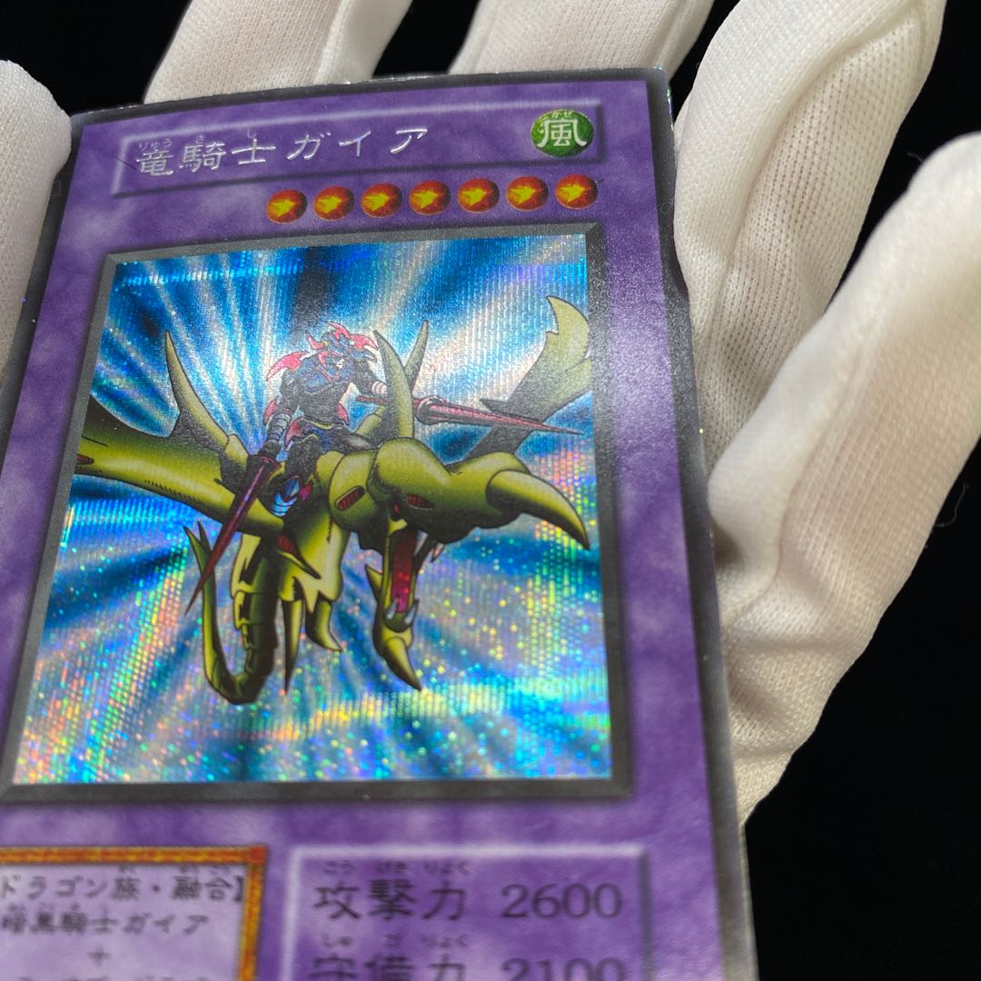 Gaia the Dragon Champion Early Secret Rare