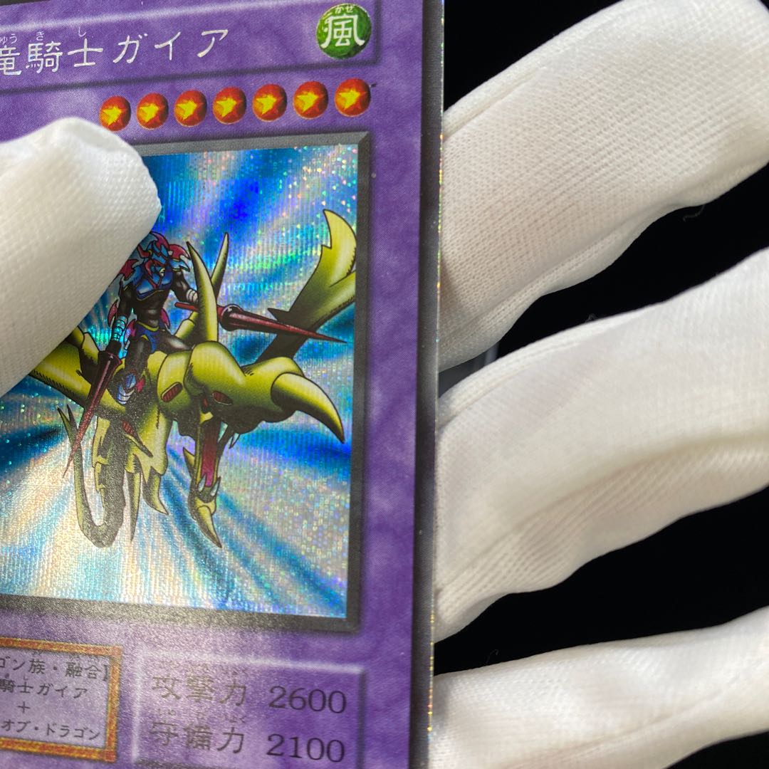 Gaia the Dragon Champion Early Secret Rare