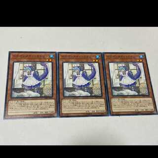 Yu-Gi-Oh! Laundry Dragonmaid 3 cards, model no. A-3265