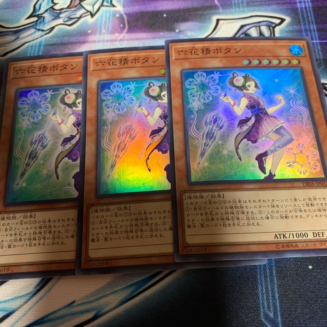 Mudan the Rikka Fairy Super Rare