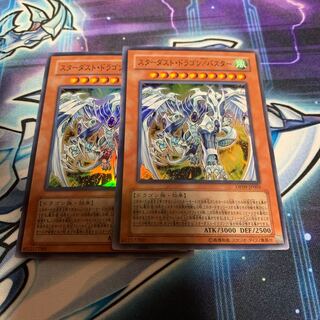 スターダスト・ドラゴン/バスター スーパーレア