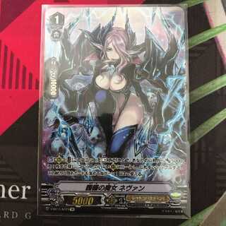 髑髏の魔女ネヴァン　sp