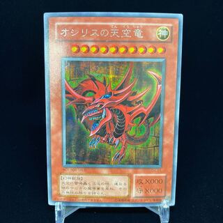 Slifer the Sky Dragon Secret Rare