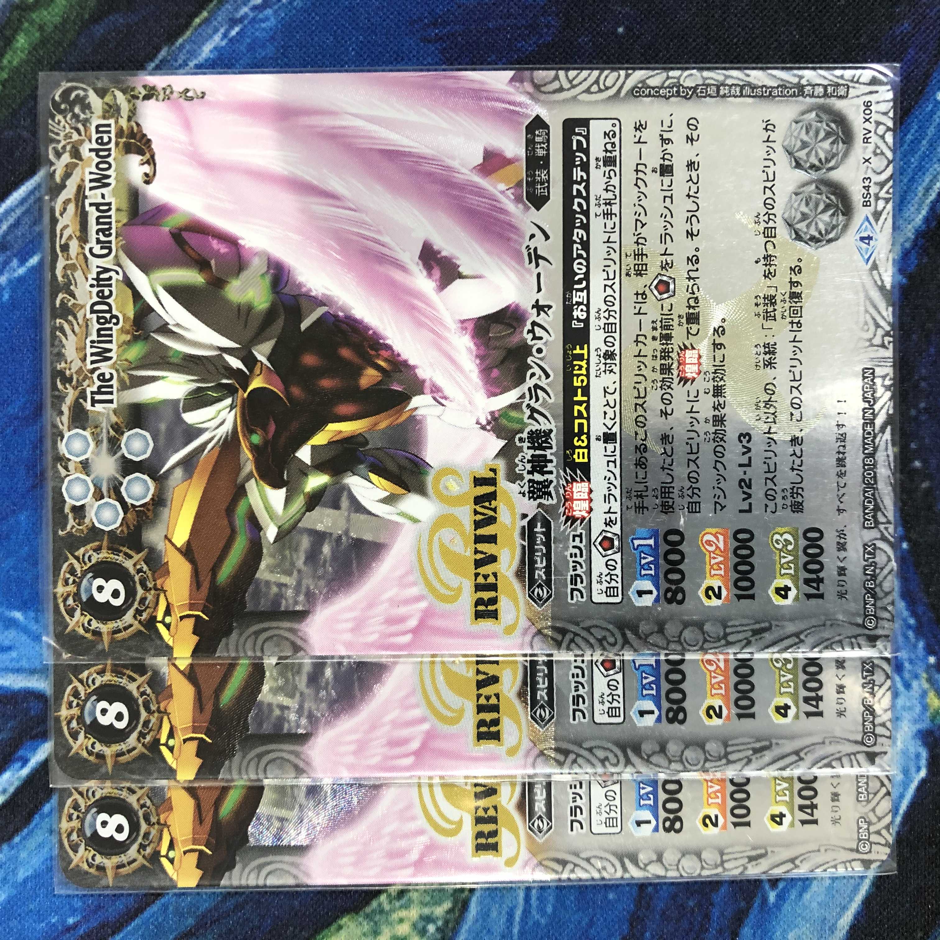 翼神機グランウォーデン