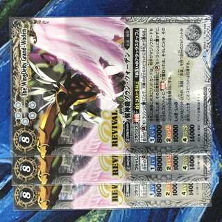 翼神機グランウォーデン