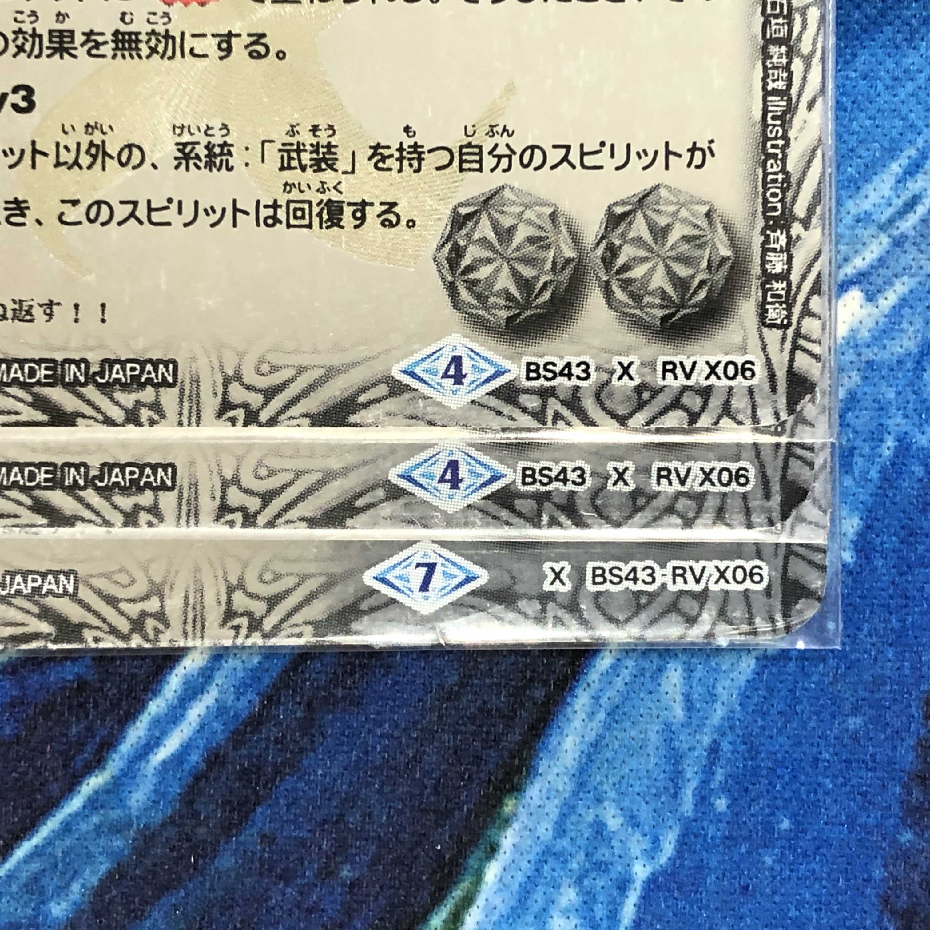 翼神機グランウォーデン