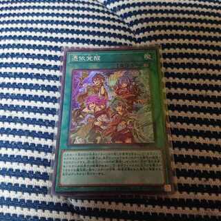 憑依覚醒 スーパー