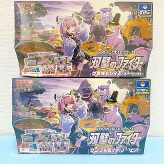 クララ&セイボリーセット　双璧のファイター