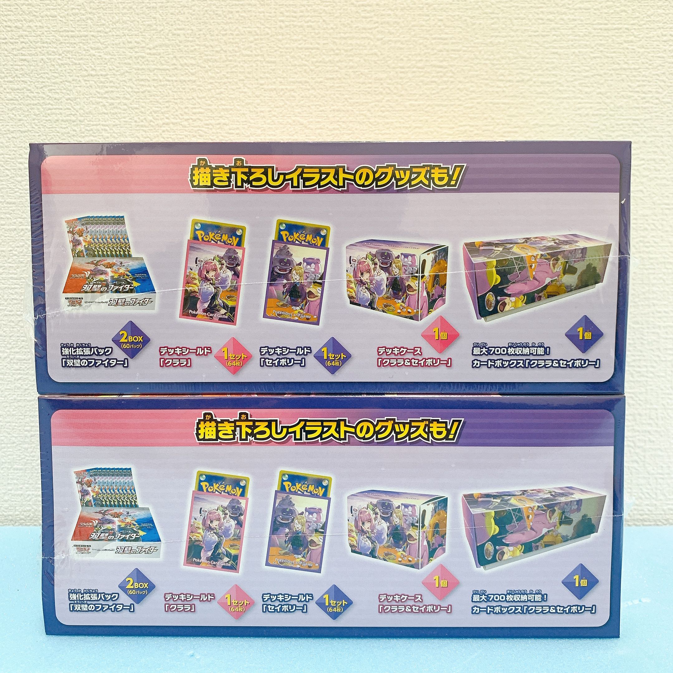 クララ&セイボリーセット 双璧のファイター