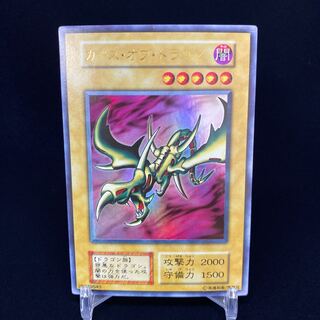 Curse of Dragon Early Ultra Rare