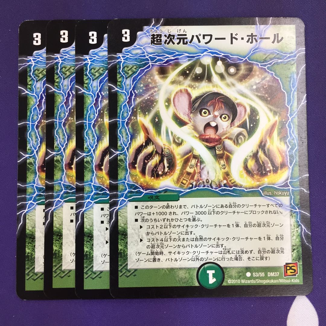 Psychic dimension powered hall C 4 pieces