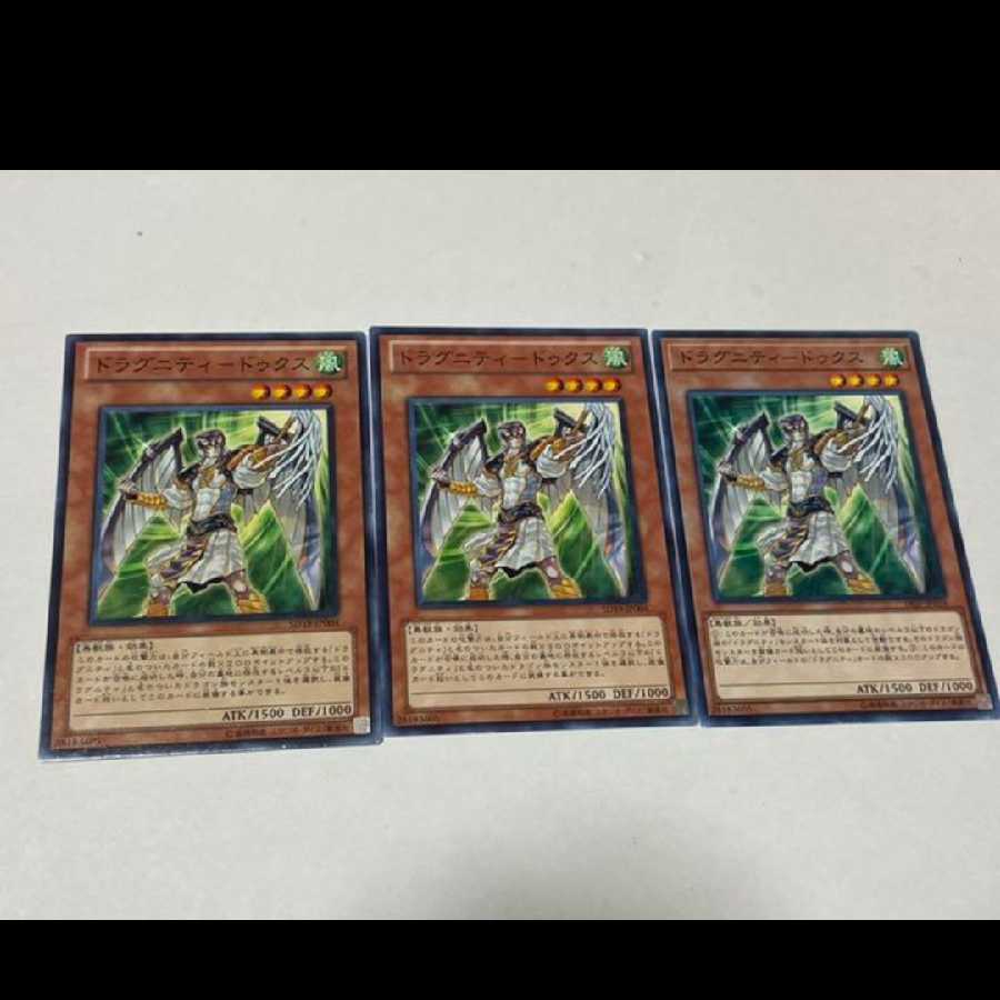 Yu-Gi-Oh Dragunity Dux, 3 cards, model no. Ah-3268