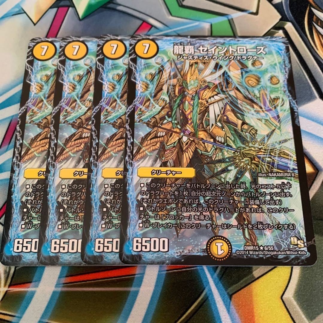 Ryuha Saint Rose (Normal) 4 pieces