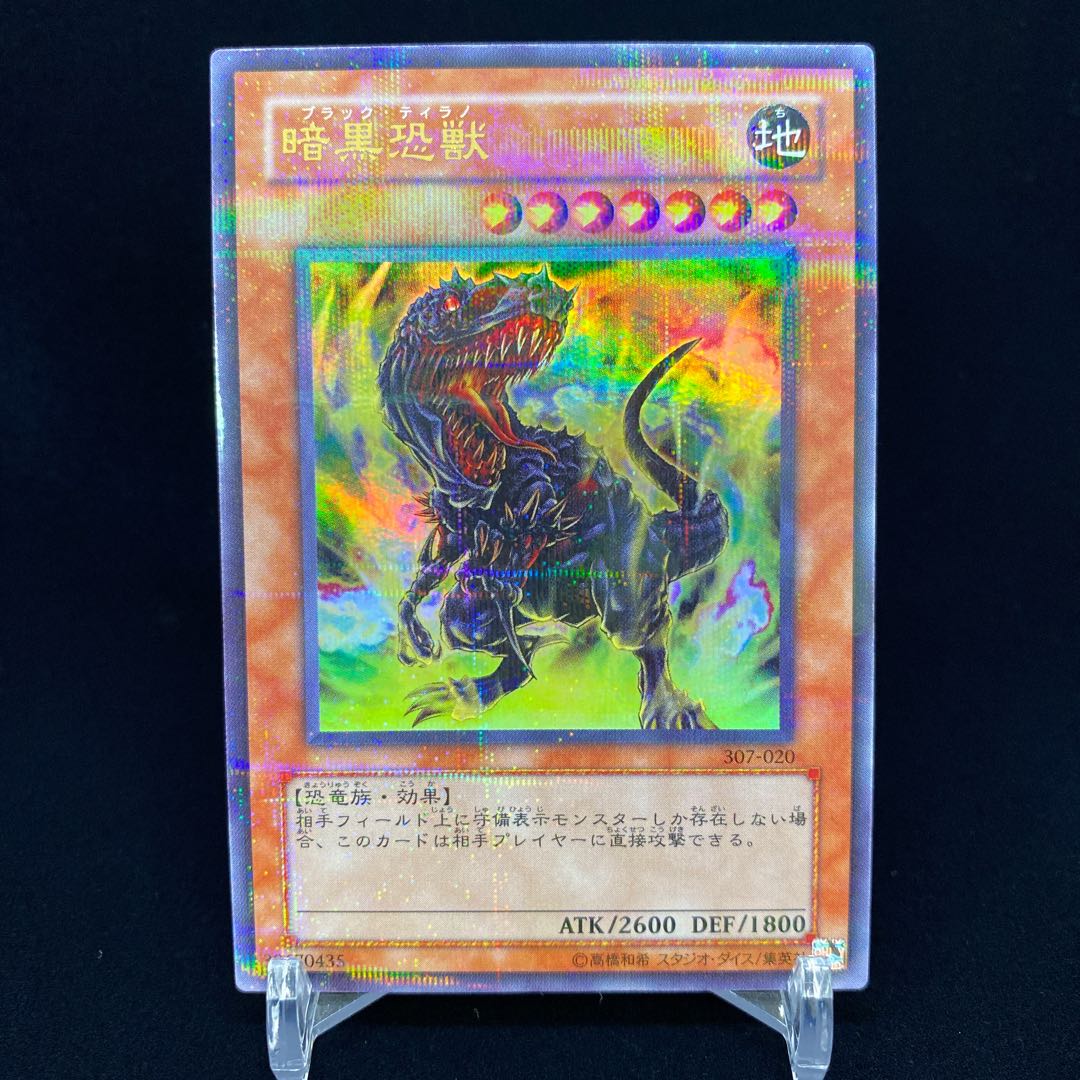 Black Tyranno Ulpara