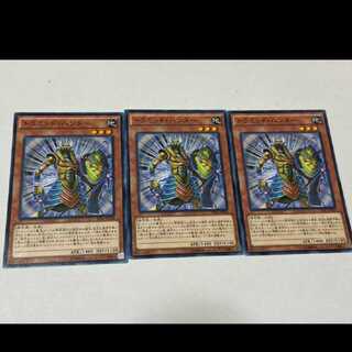 遊戯王 トラミッド・ハンター 3枚　型番あ-3269