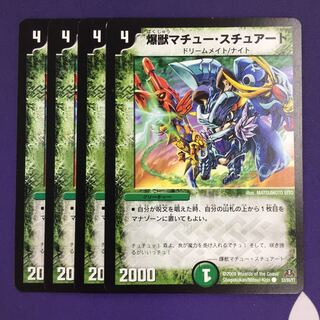 Bakugan Mathew Stuart C 4 copies