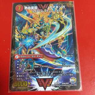 銀河大剣 ガイハート｜熱血星龍 ガイギンガ