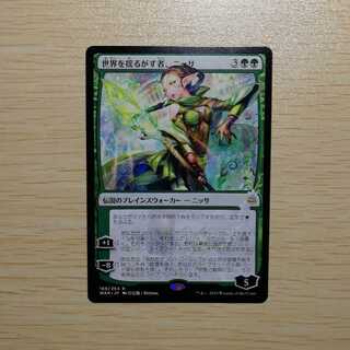 世界を揺るがす者、ニッサ