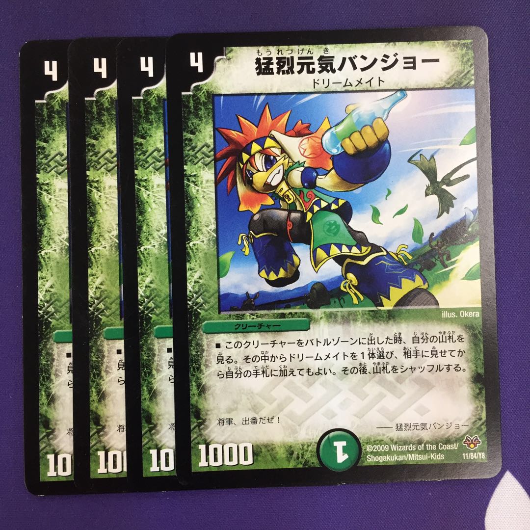 Furious Genki Banjo R 4pcs