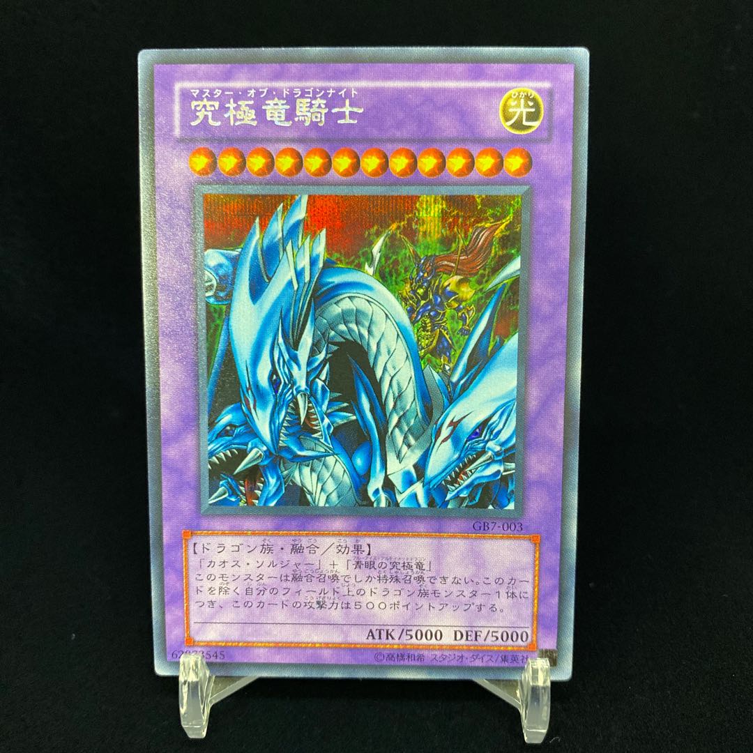Dragon Master Knight Secret Rare GB7