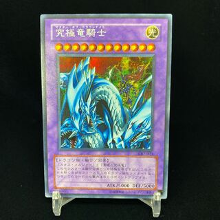 Dragon Master Knight Secret Rare GB7