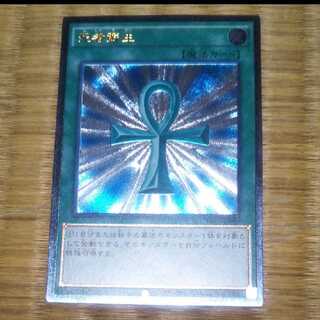 【PSA10】 遊戯王　 　死者蘇生　レリーフ　アルティメットレア 死者蘇生【遊戯王トレカお買得価格通販：トレコロ】