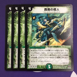 Psychic of the Southwest U Early 4 pieces