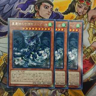 星遺物の守護竜メロダーク レア