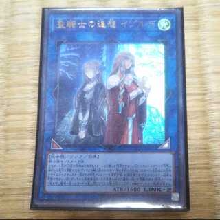 Yu-Gi-Oh Isolde, Two Tales of the Noble Knights LVP1-JP051 YG-7