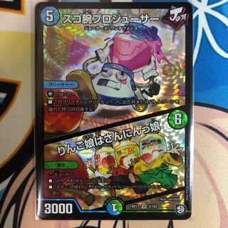 スゴ腕プロジューサー／りんご娘はさんにんっ娘