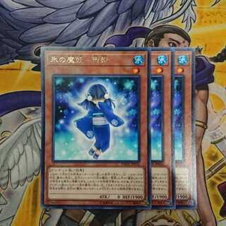 氷の魔妖-雪娘 レア