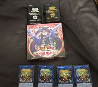 [値下げしました]遊戯王コスモブレイザー未開封とおまけ