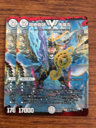 超絶奇跡 鬼羅丸