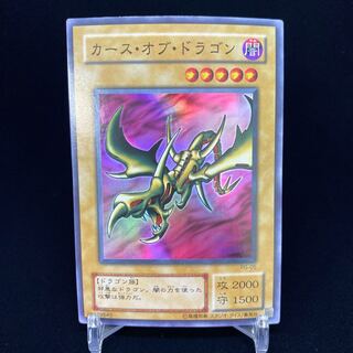 Curse of Dragon Ultra Rare 2nd season