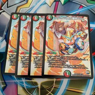 ハムカツ団の爆砕Go! 4枚