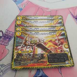 Dの牢閣 メメント守神宮