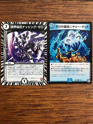 Zero backstage niyari get set