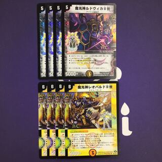 魔光神ルドヴィカII世 魔光神レオパルドII世(H.C) U-foil セット