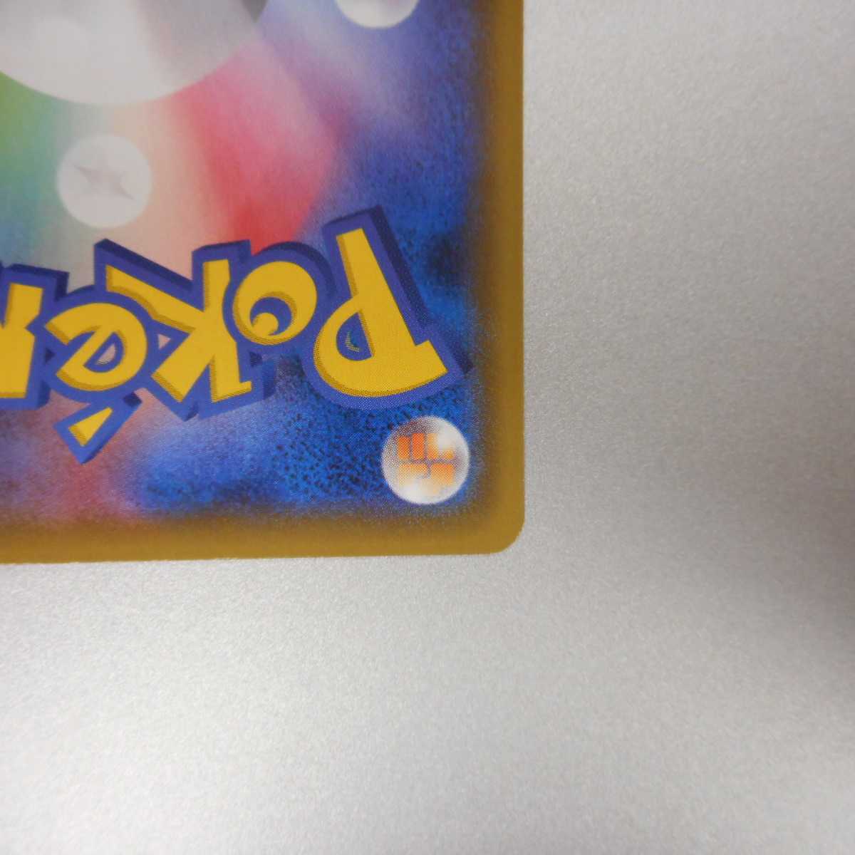 (美品)リザードンVMAX SSR 308/190 SSR