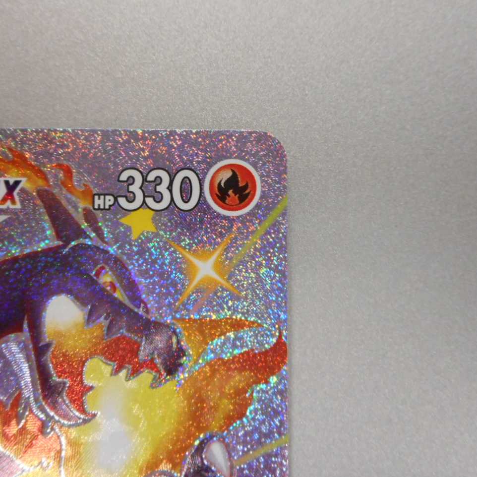 (美品)リザードンVMAX SSR 308/190 SSR