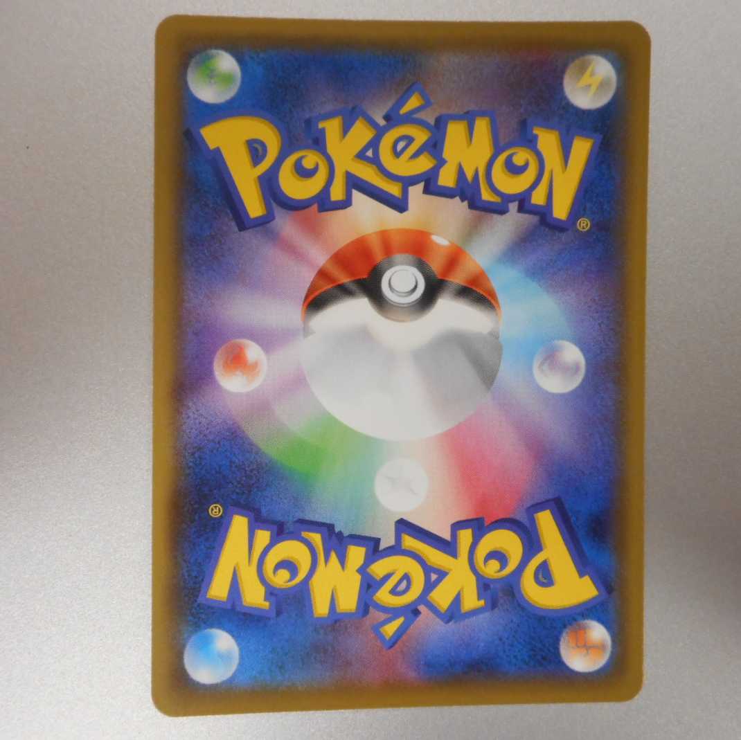 (美品)リザードンVMAX SSR 308/190 SSR