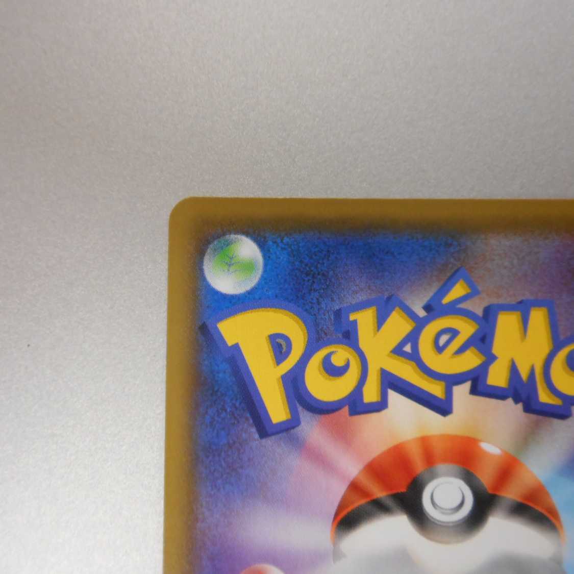 (美品)リザードンVMAX SSR 308/190 SSR