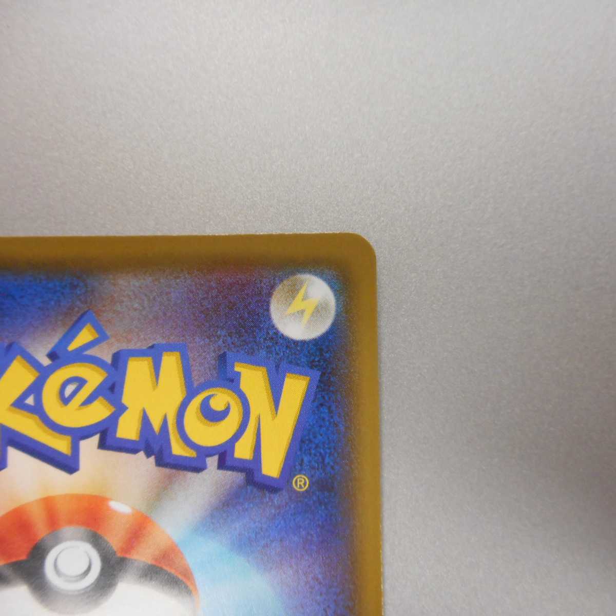 (美品)リザードンVMAX SSR 308/190 SSR