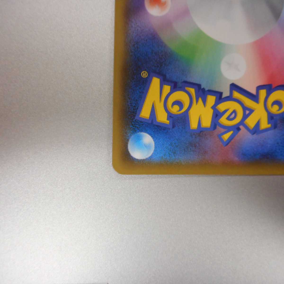 (美品)リザードンVMAX SSR 308/190 SSR