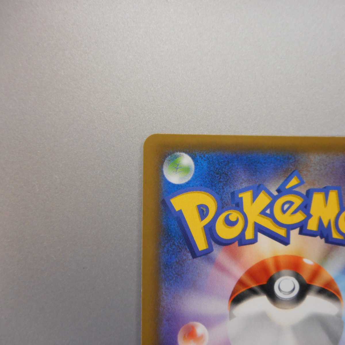 (美品)トウホクのピカチュウ 088/SM-P