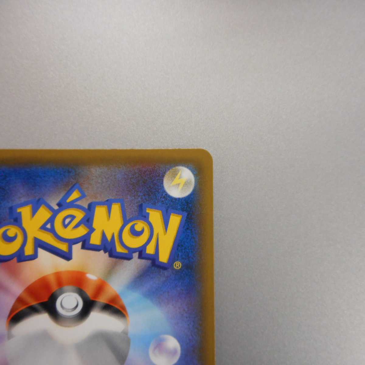 (美品)トウホクのピカチュウ 088/SM-P