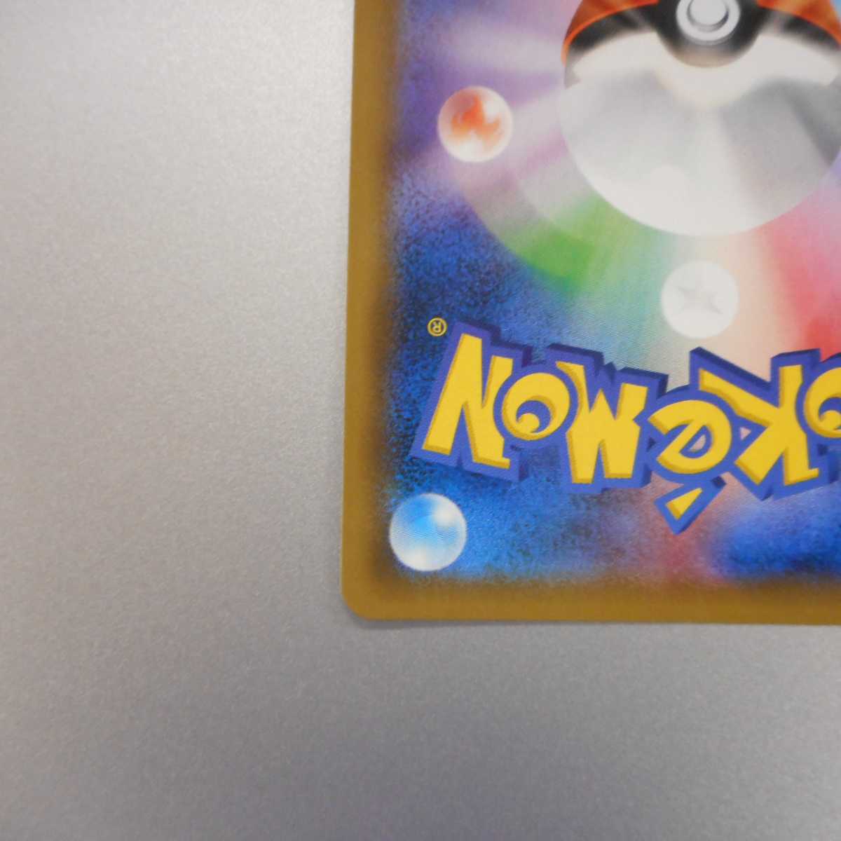 (美品)トウホクのピカチュウ 088/SM-P