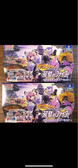 クララ&セイボリー　2セット